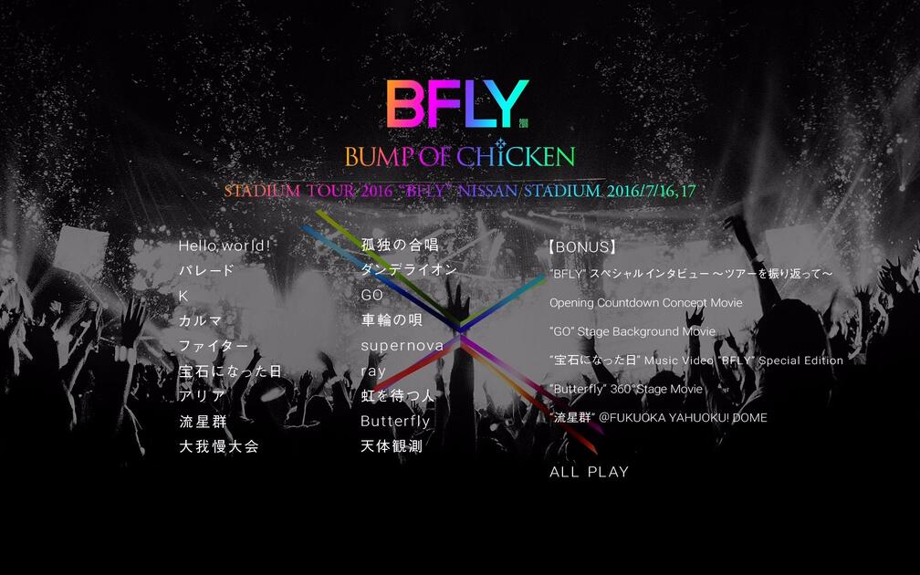 BD】BUMP OF CHICKEN 『STADIUM TOUR 2016 