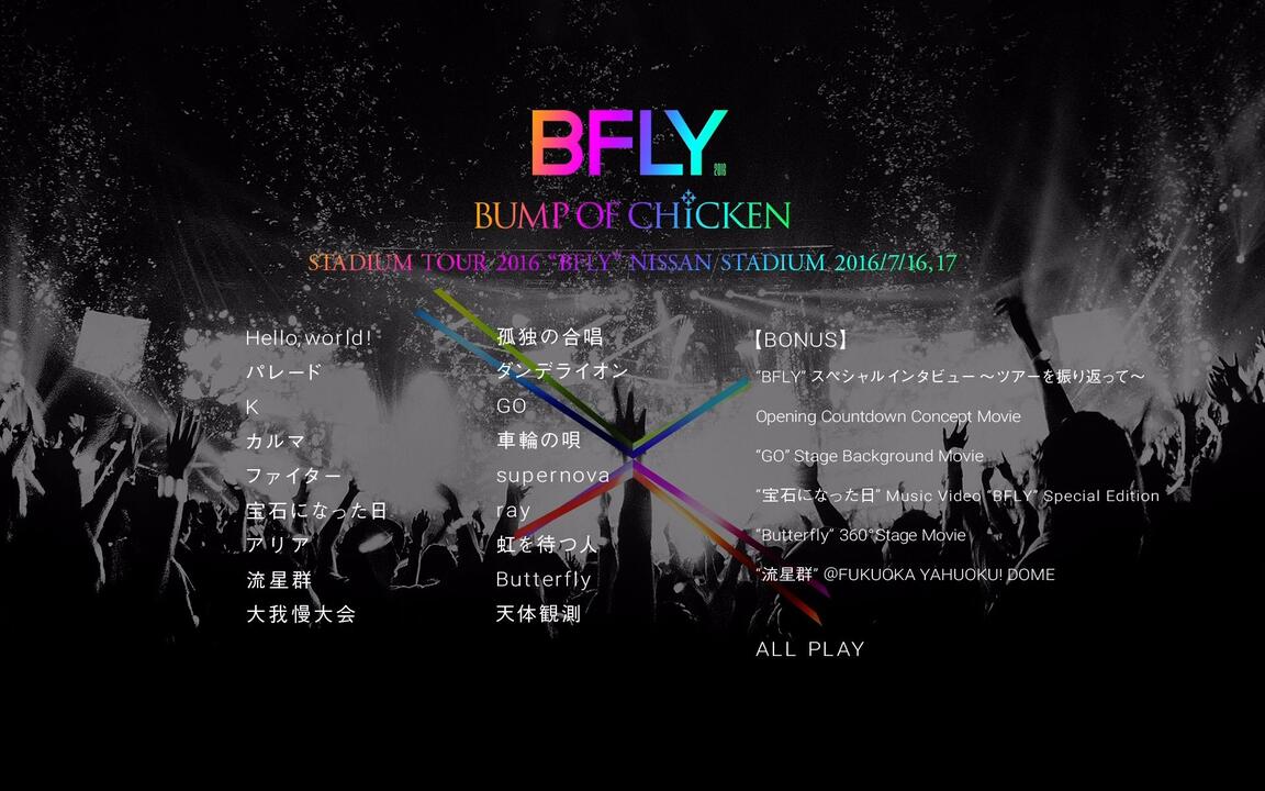 BD】BUMP OF CHICKEN 『STADIUM TOUR 2016 