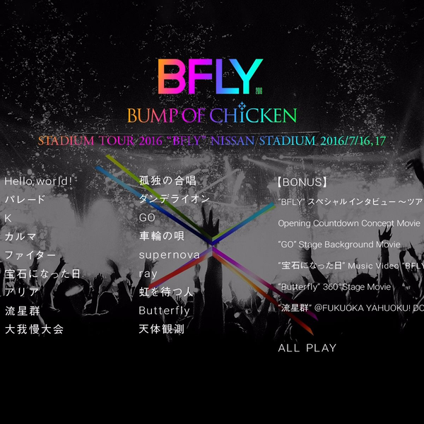 BUMP OF CHICKEN STADIUM TOUR 2016“BFLY”