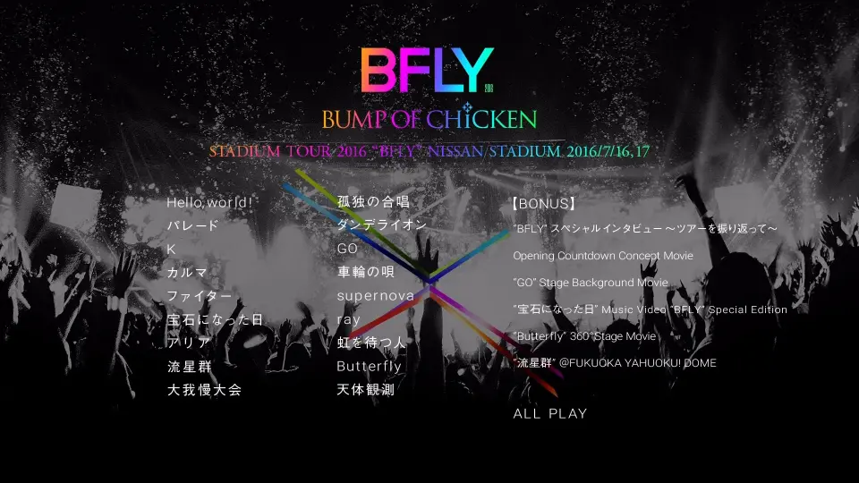 BUMP OF CHICKEN STADIUM TOUR 2016 “BFLYNISSAN STADIUM 2016/7/16,17(初回