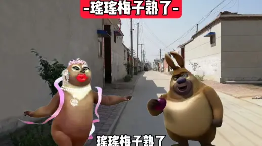 瑶瑶梅子熟了