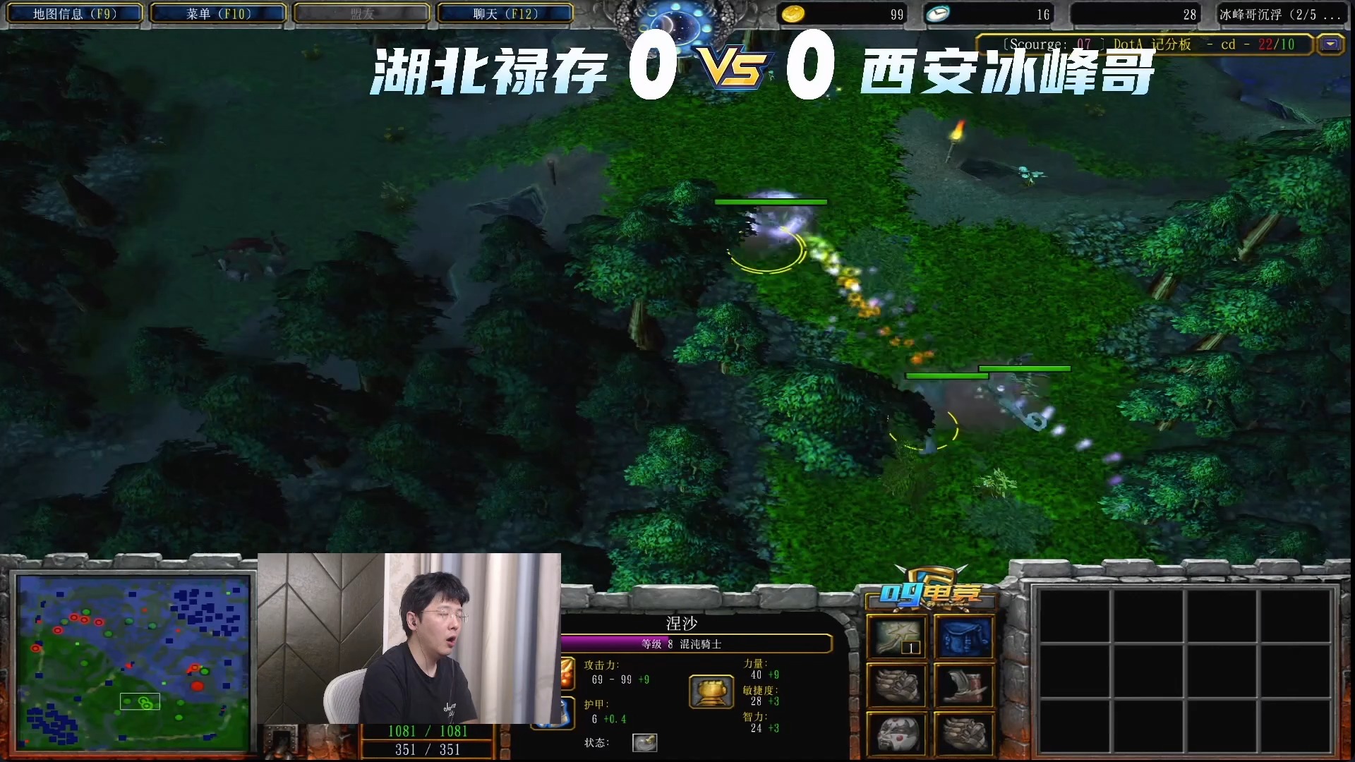 八强赛解说,湖北禄存vs西安冰峰 #大熊dota #6.83电子竞技热门视频