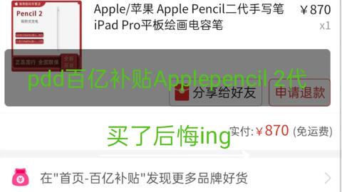 Apple Pencil 2代开箱，查看激活状态以及使用_哔哩哔哩_bilibili