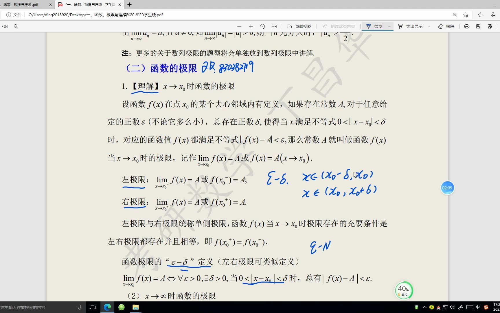 112 函数极限的定义及性质,函数极限与数列极限的关系哔哩哔哩bilibili