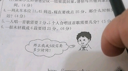 小学数学题,在线观看解答哔哩哔哩bilibili