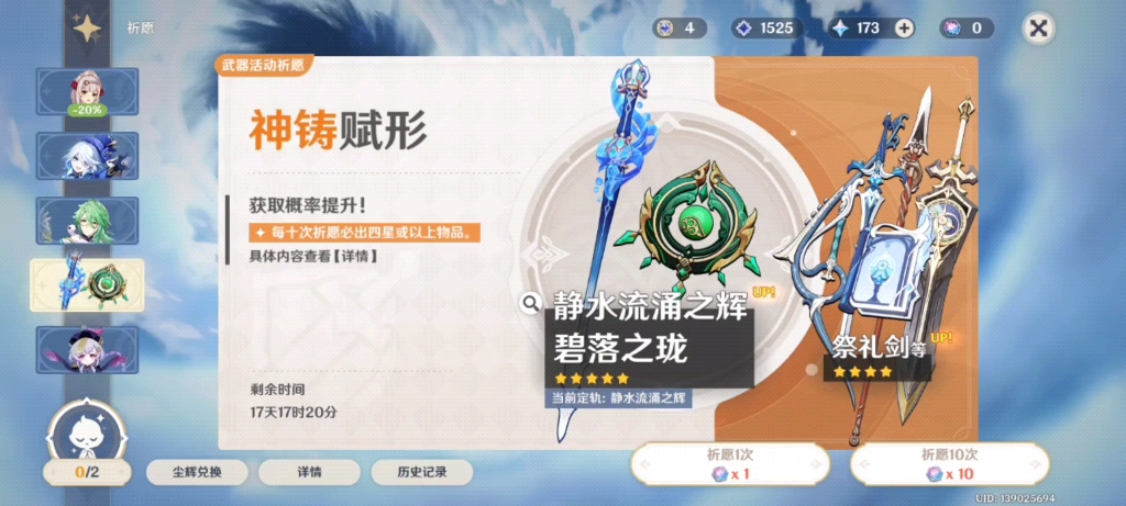 原神第一次武器池子出专武,芙宁娜是我玩原神第一个有专武的老婆