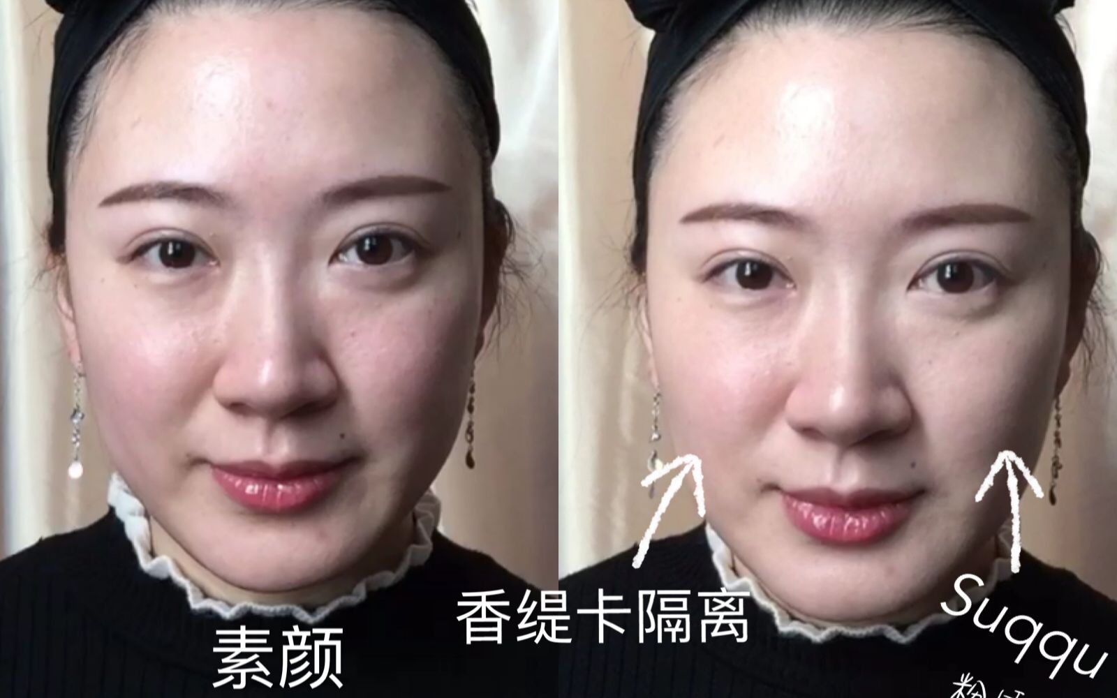 口碑炸裂的香缇卡隔离suqqu粉霜混油皮对比测评