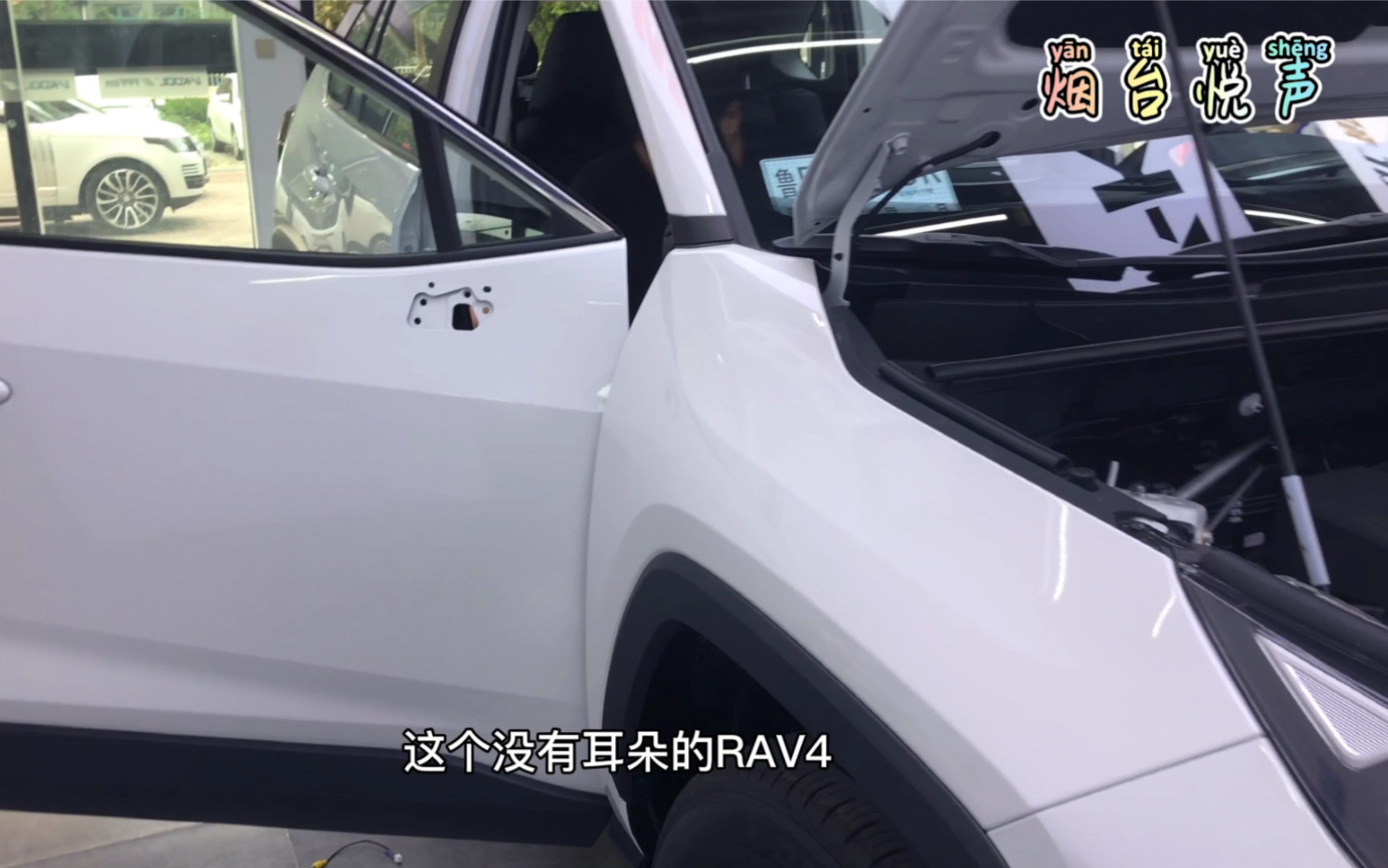 烟台汽车360全景环影改装,20款RAV4先来!烟台悦声哔哩哔哩bilibili