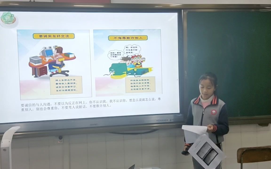 寮步镇实验小学“网络宣传安全小讲师”评选选手:四(4)班刘锦凡哔哩哔哩bilibili