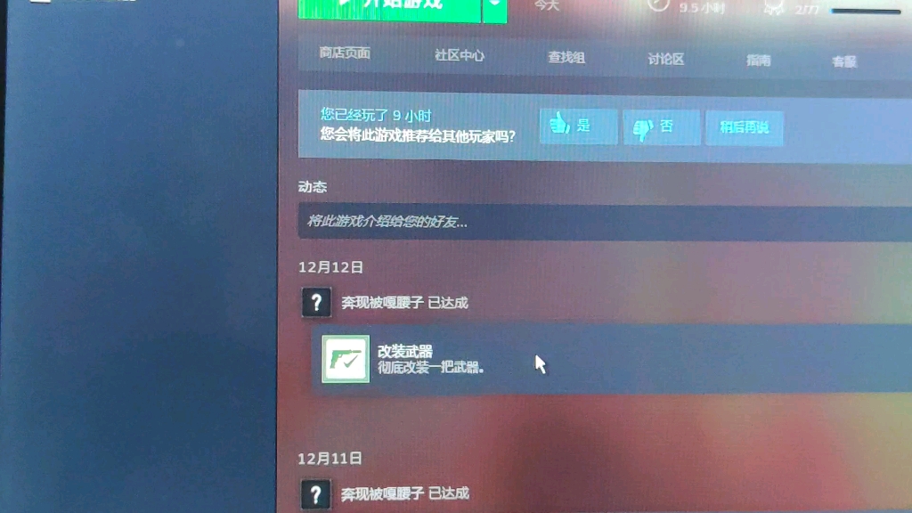 上星期才买的gta今天打不开了各种毛病我服了早知道买epic版本的了