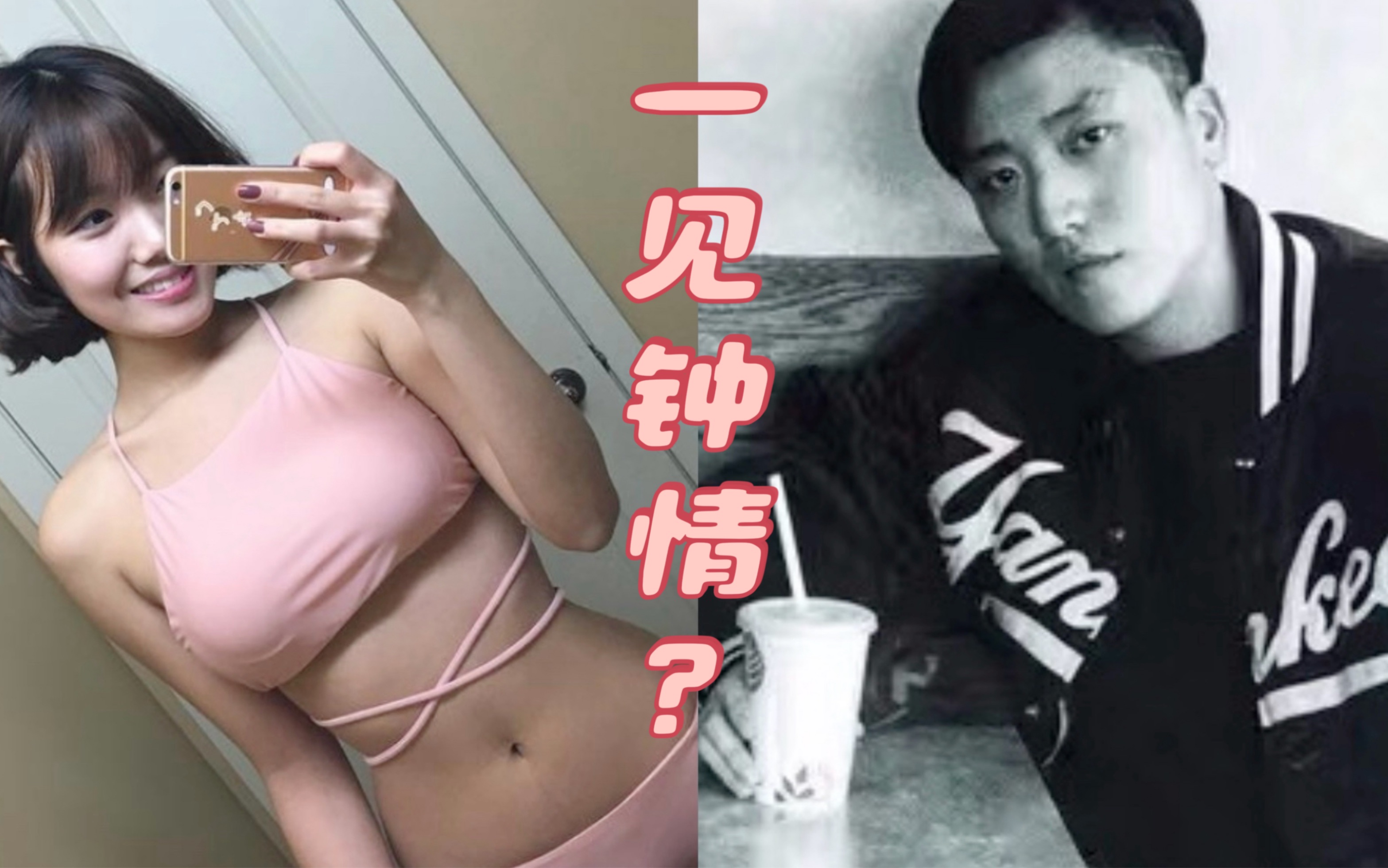 7年前Tinder刷的那个人,现在怎么样了?哔哩哔哩bilibili