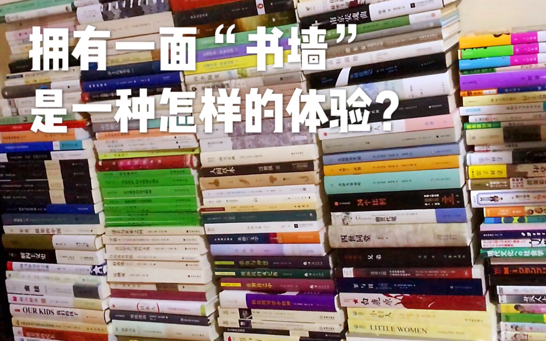 【阿糖】带你看看我的书架吧~Bookshelf Tour哔哩哔哩bilibili