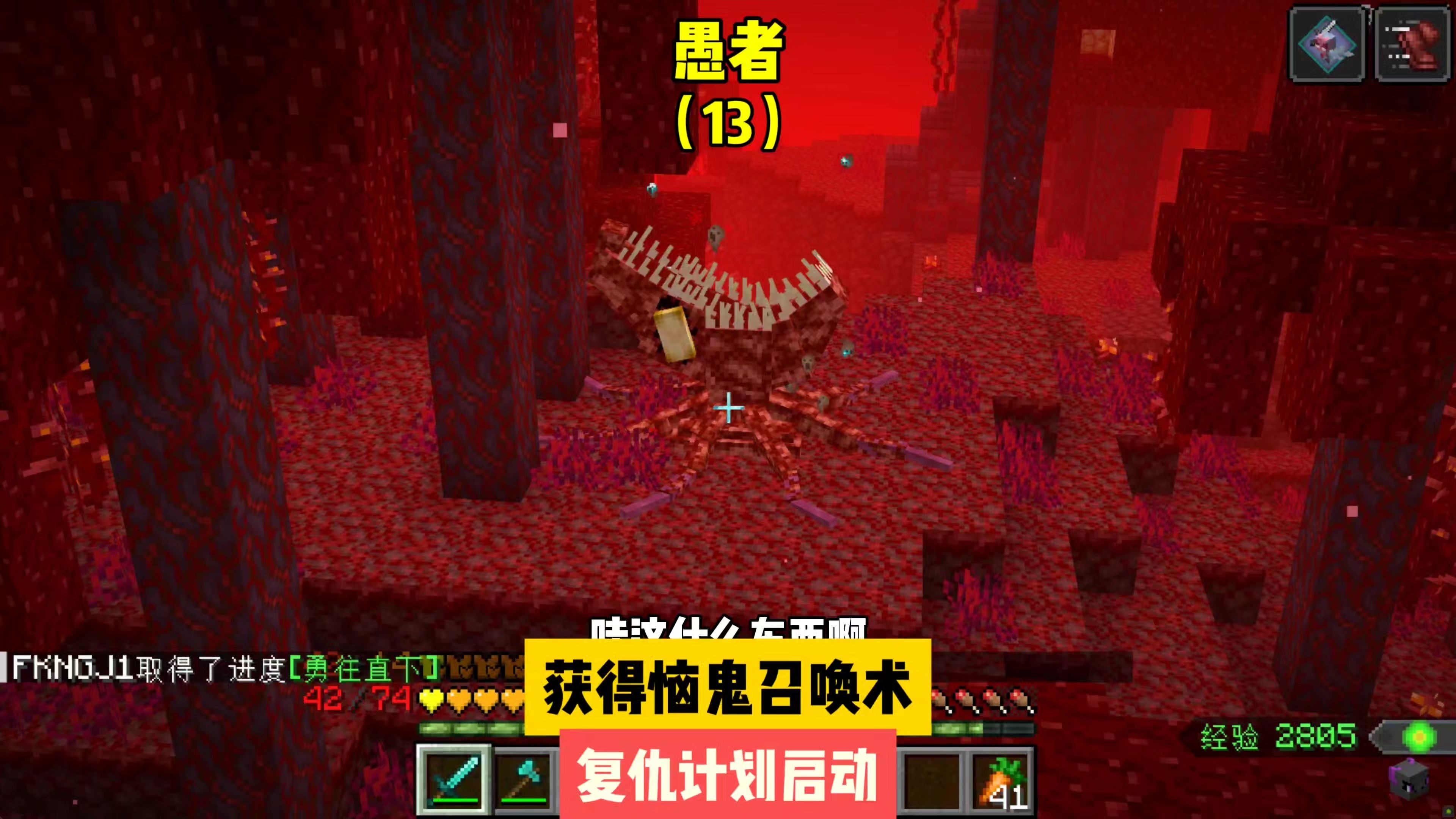 愚者(13):获得恼鬼召唤术,复仇计划启动-方块南瓜君-方块南瓜君-哔哩哔哩视频