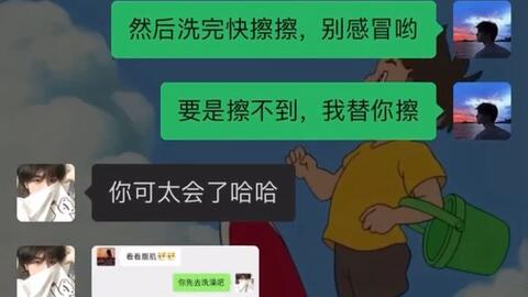 高情商聊天捉迷藏,高情商聊天捉迷藏