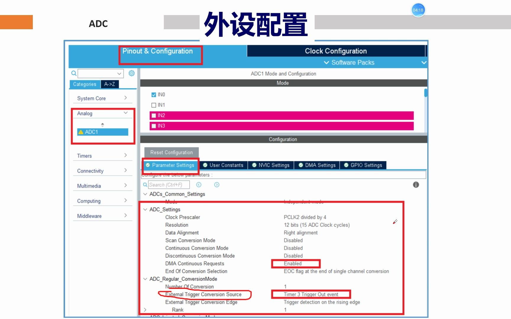 [图]STM32的定时器更新触发ADC以100kHz采样率采样