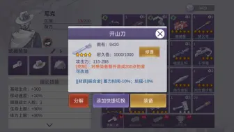 Download Video: 新版本武器防具配件一览