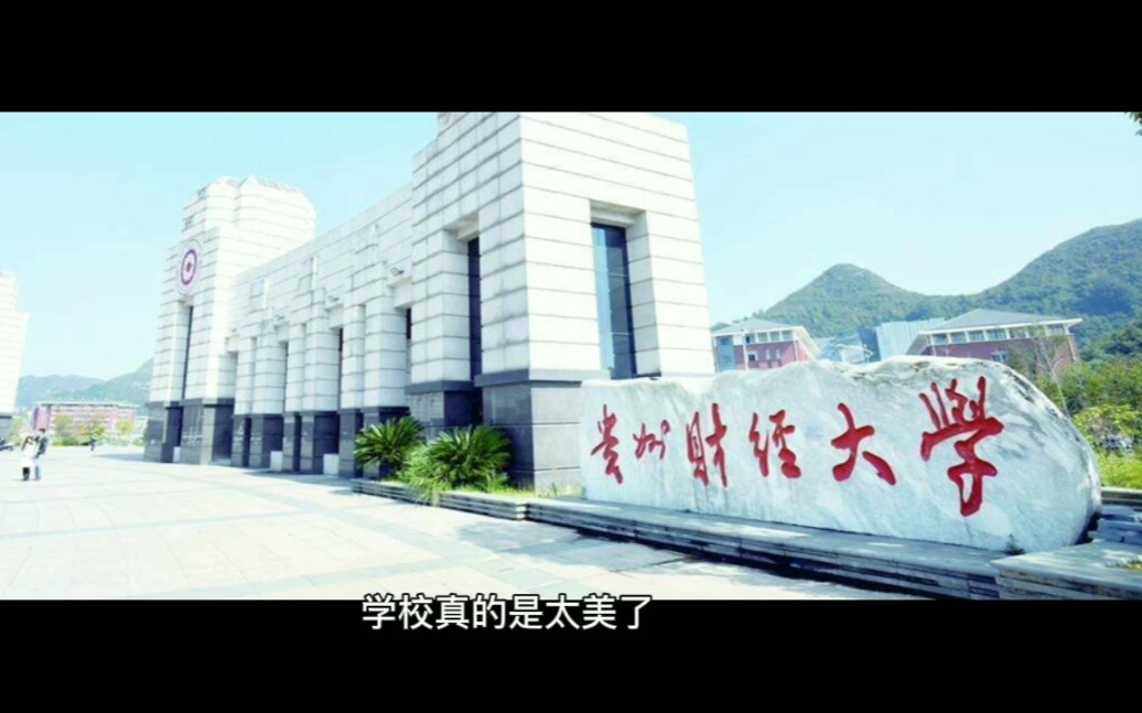 2022.04 #贵州财经大学# 立下的flag➕随拍哔哩哔哩bilibili