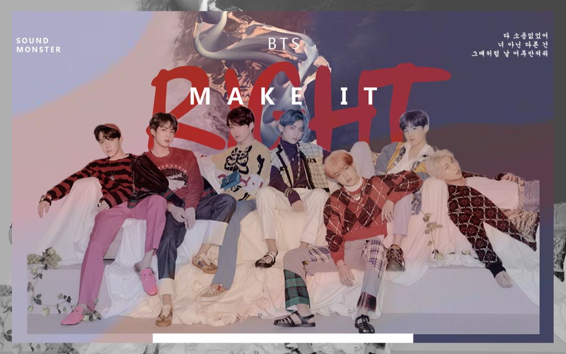 【bts 防彈少年團】僅此一版的神仙make it right!好聽到哭泣!