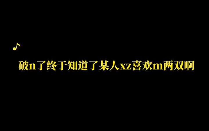 [图]麦两双～一个给你一个给我#一程温柔半生愁 #李小贝一程温柔半生愁