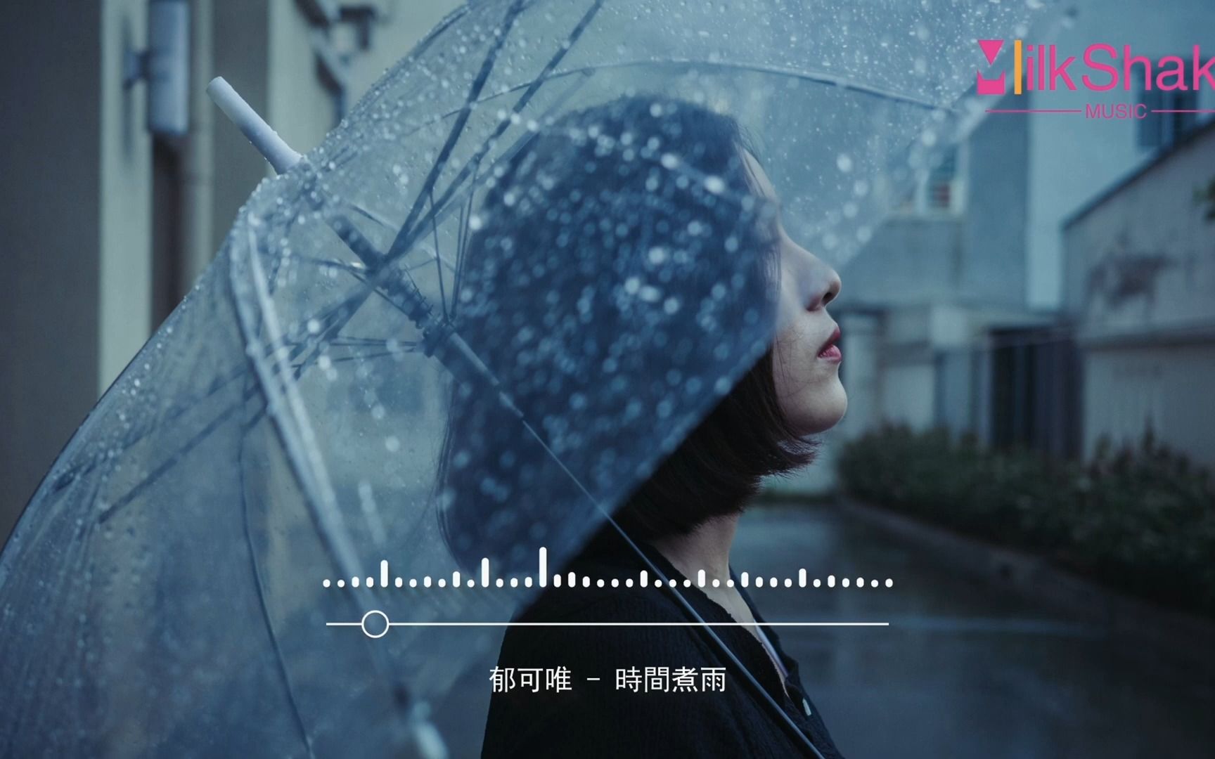 [图]【動態歌詞MV】郁可唯《時間煮雨》（電影《小時代》主題曲）『我們說好不分離 要一直一直在一起。』