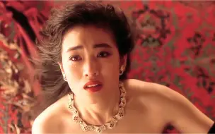 Download Video: 你以为的巩俐年轻时美翻了！这才叫人间尤物