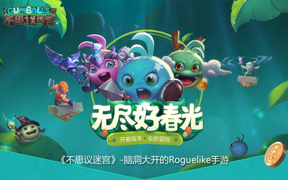 《不思议迷宫》一款脑洞大开的Roguelike手游!哔哩哔哩bilibili