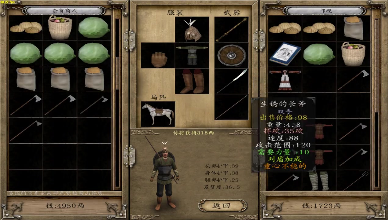 骑马与砍杀乱舞水浒第三期爆神器了