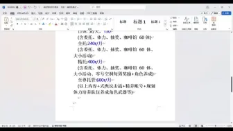 Download Video: 绝区零代肝代练价格表，官服b服国际服都可接！零号空洞/托管/主线/活动/全程直播同行点赞即可