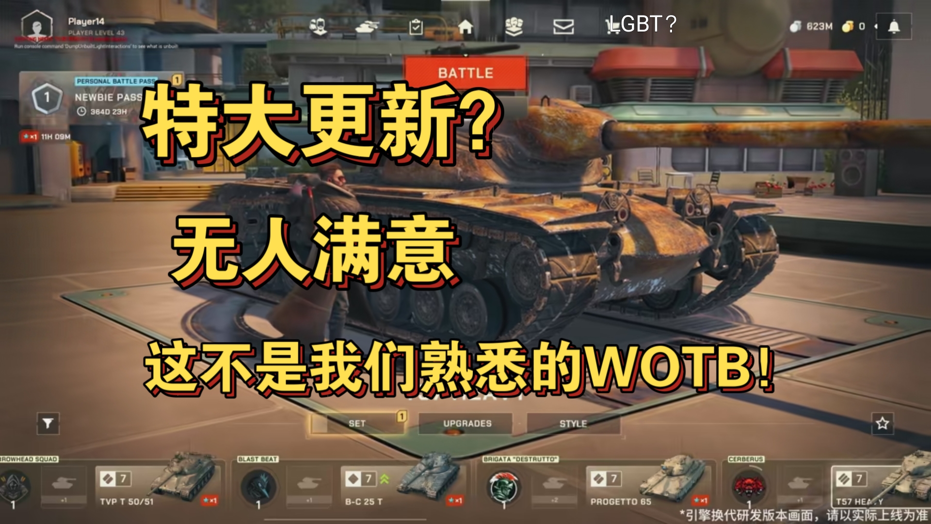 [WOTB]一次更新却引得无数玩家唾骂,WG怎么做是图什么?手机游戏热门视频