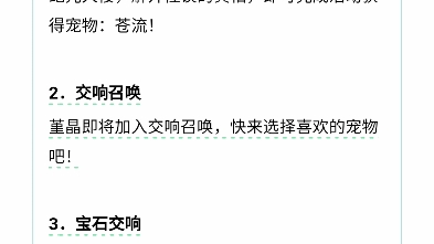 苍流返场?不都烂仓库的宠物了?洛克王国童年回忆