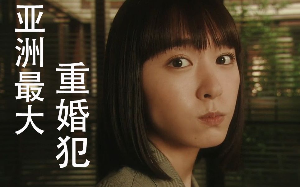 活动  【亚洲最大重婚犯】新垣结衣【高萌混剪】(李狗嗨)