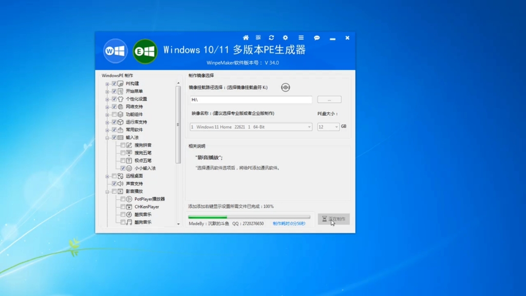 WinpeMaker生成器,(斗鱼pe生成器),2分钟积木式制作pe工具,让你制作pe爽到爆哔哩哔哩bilibili