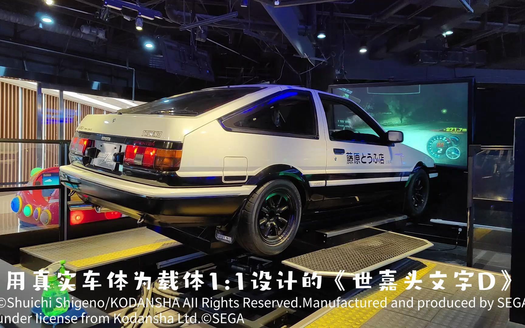 室内的真车漂移世嘉头文字d你也能决战秋名山