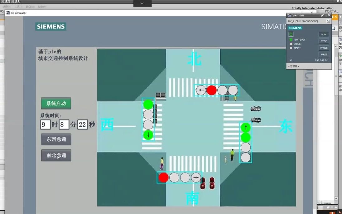 西门子plc的城市交通控制系统设计哔哩哔哩bilibili
