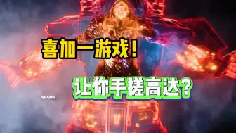 Descargar video: 能手搓高达的免费游戏！？原76现在直接免费入库！