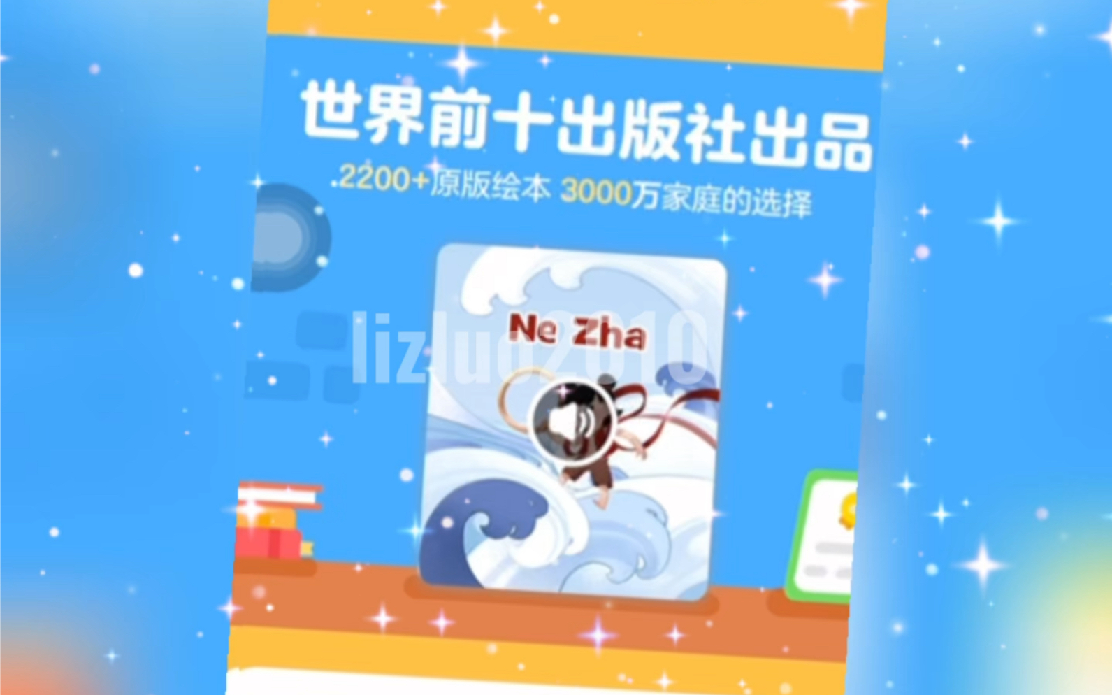 [图]英文绘本阅读《Ne Zha》#中国传统文化故事《哪吒》#少儿英语#英语口语#英文绘本#绘本故事#每天进步一点点