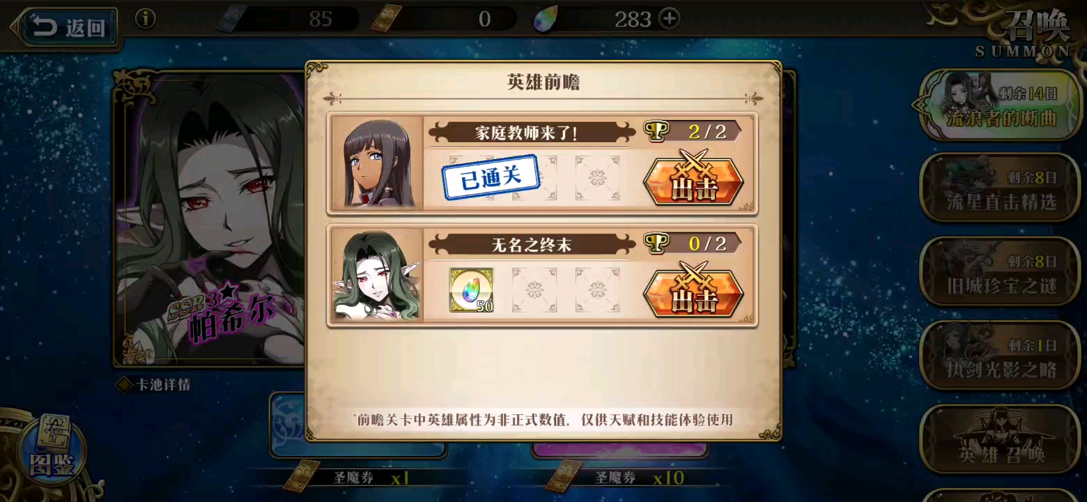 梦幻模拟战 帕希尔&托娃(关卡前瞻)哔哩哔哩bilibili