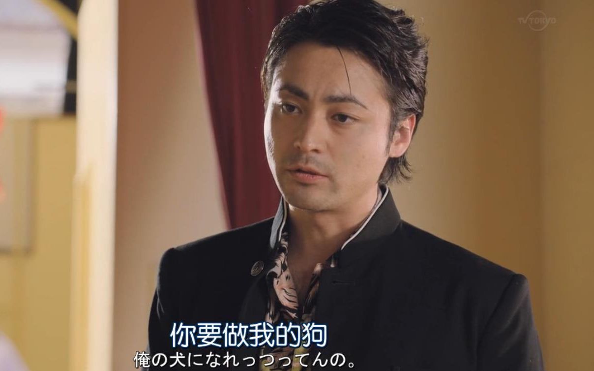 山田孝之芹泽附体的抖s游戏控