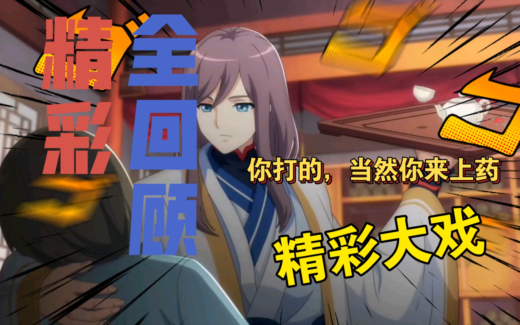 【盛世妆娘】云离×五皇子,锁死这对cp.