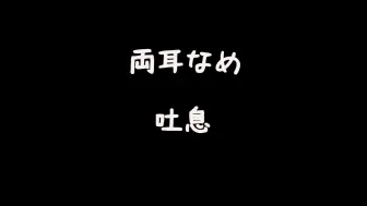 下载视频: 自用勿点 【じんくん】