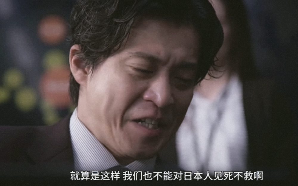 日本沉没：希望之人 9集