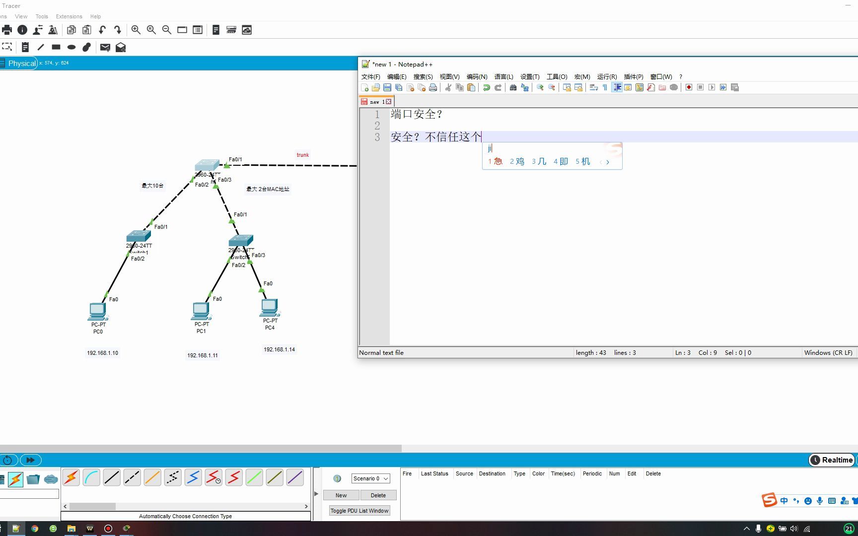 06 cisco packet tracer配置交换机端口安全哔哩哔哩bilibili