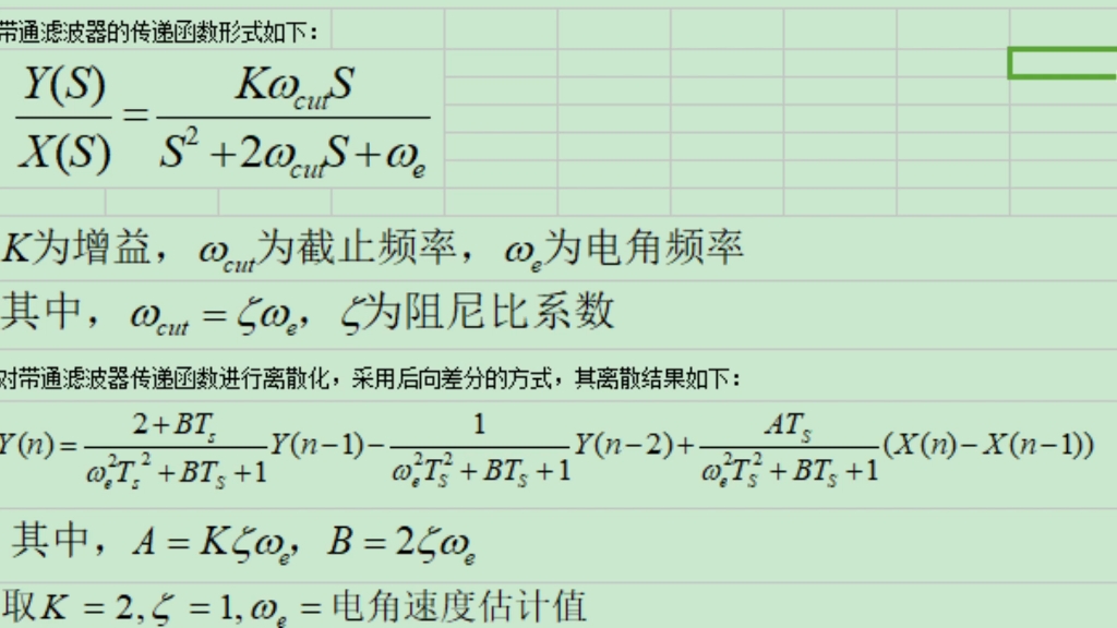 带通滤波器,保持相位同步.哔哩哔哩bilibili