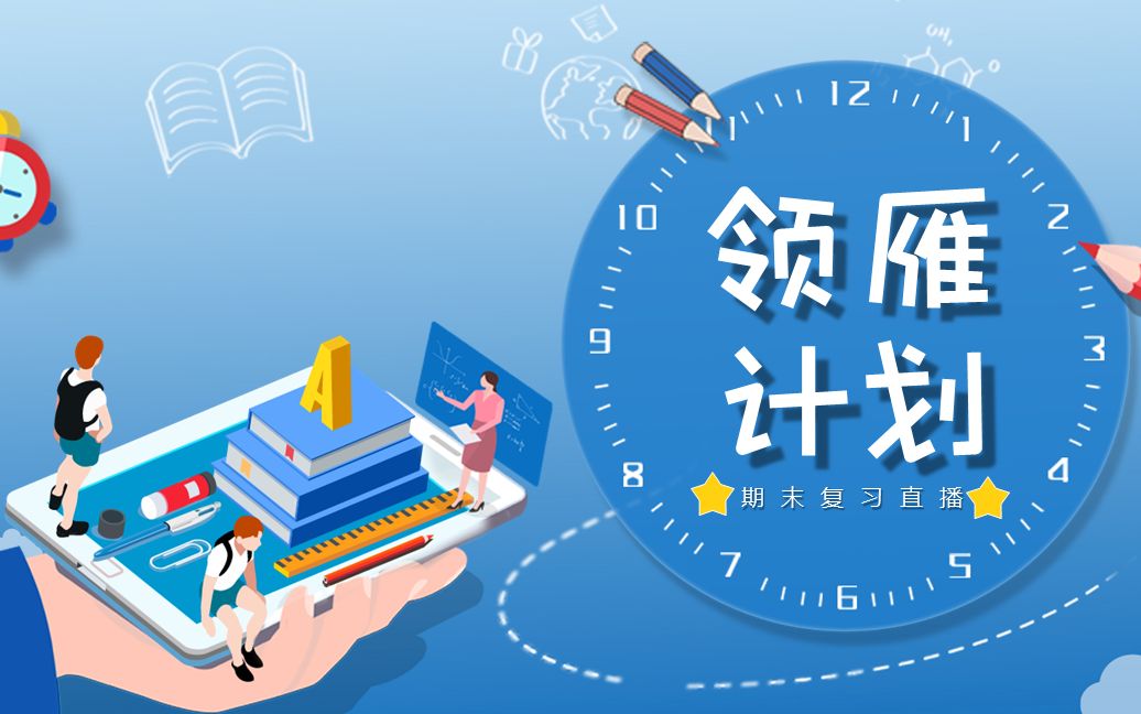 学习篇领雁计划 | 期末复习材料力学哔哩哔哩bilibili