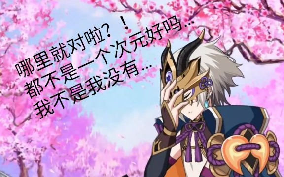 [FGO]兰陵王入阵曲,emm…好像没什么不对 满破・兰陵王(CV:森奈奈子)宝 具+EX+3技能哔哩哔哩bilibili