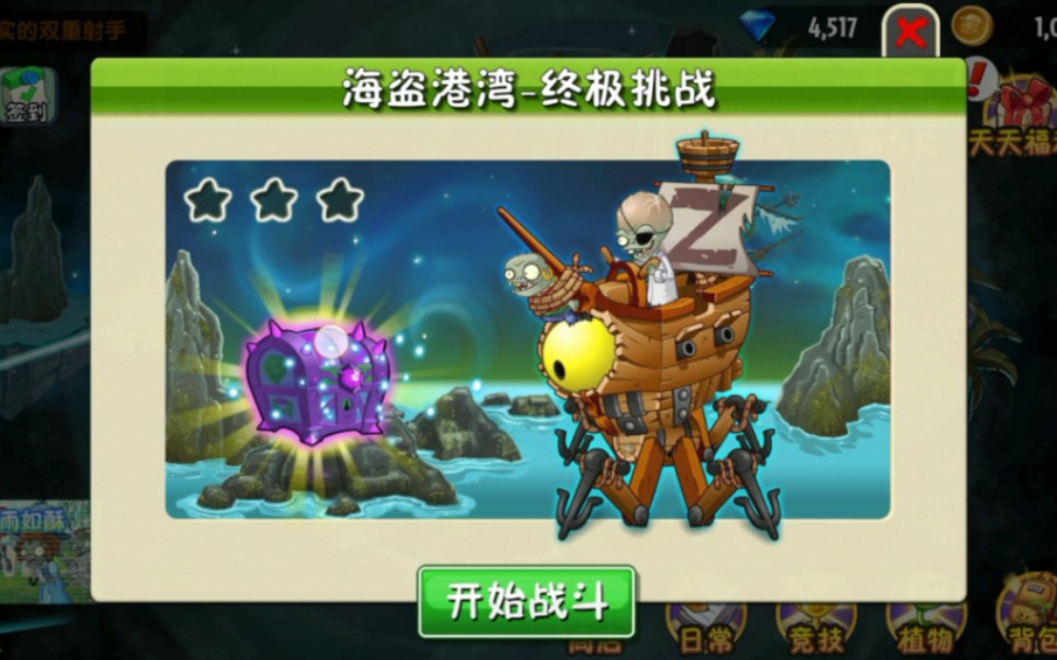 就你叫"甲板漫步者"是吧?