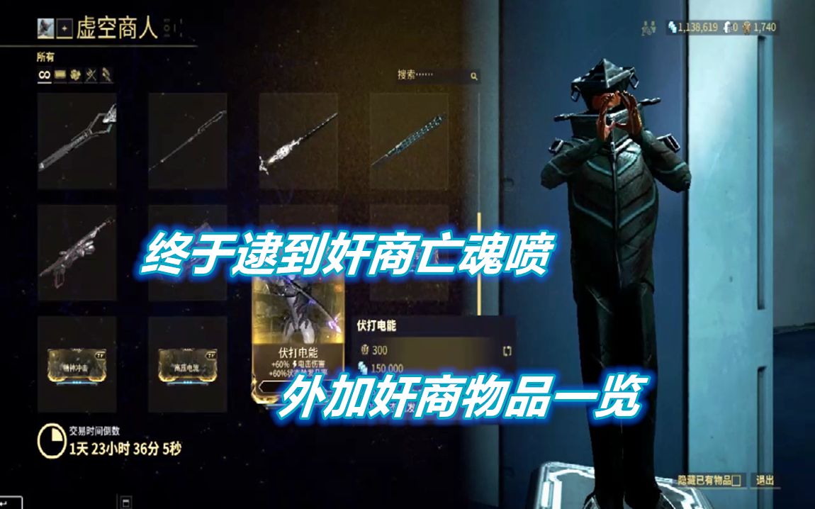 星际战甲爆燃喷射器图片