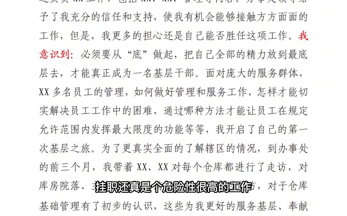 挂职发言如何面面俱到?这样的思路和亮点确实令人喜欢自媒体搬运不愁了哔哩哔哩bilibili