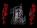 [图]【有点猎奇注意】【初音ミクAp·GUMI】鬼火【PV】