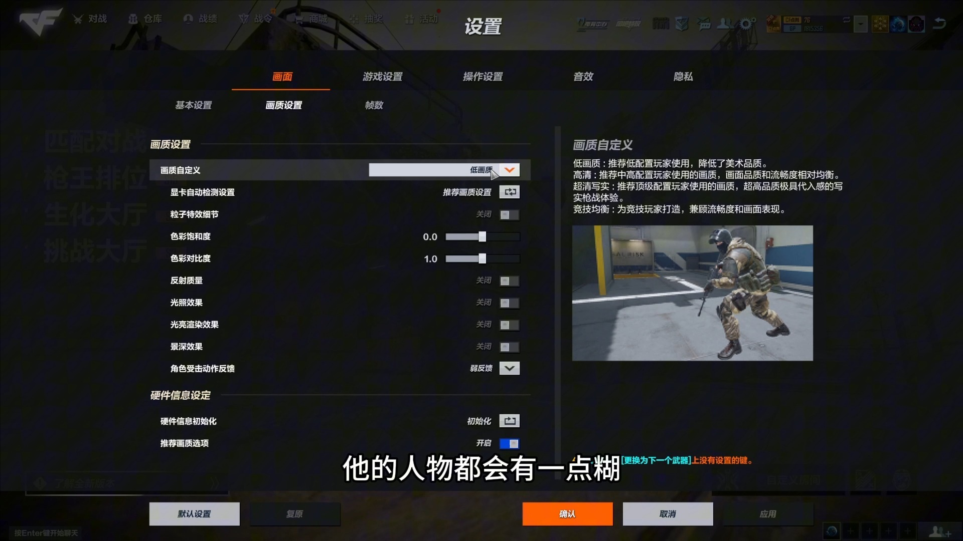 CFHD游戏提高流畅度设置推荐!